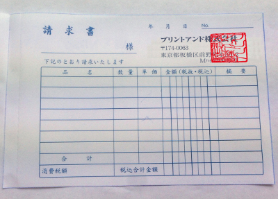 商社で使用する手書き伝票（2枚複写請求書)の納品実績