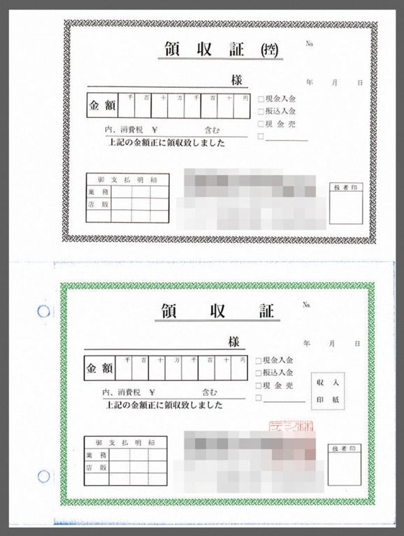 千葉県で運送業経営のＳ様より依頼された【納品書】伝票（3枚複写50組）の納品実績です。