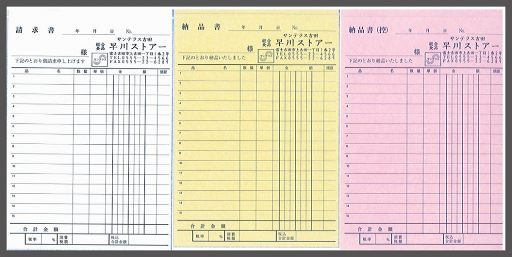 静岡県のスーパーマーケット業、早川ストア様より依頼された【納品書】伝票（3枚複写50組）の納品実績です。