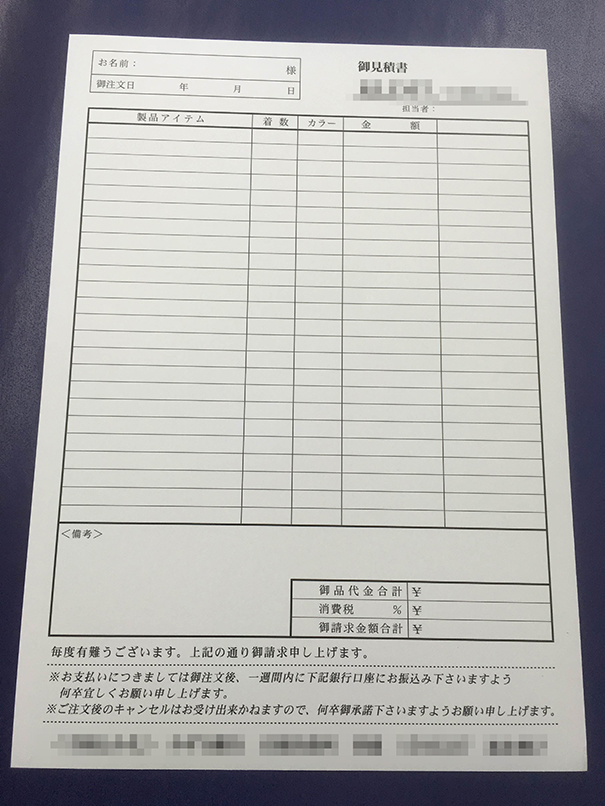 オーダー表｜複写伝票印刷の事例・実績紹介「デンプラ」