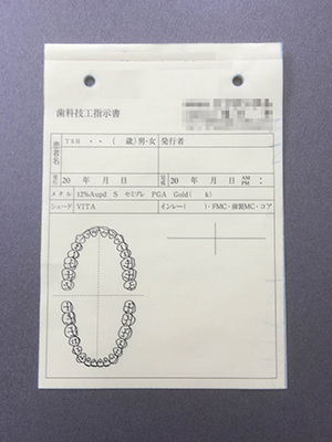 歯科技工指示書（2枚複写式印刷）の納品実績