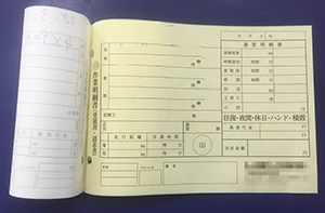 作業証明書｜複写伝票印刷の事例・実績紹介「デンプラ」