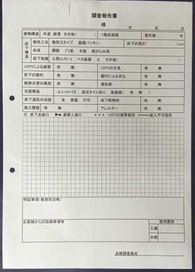 建設業の複写伝票作成実績（調査報告書）