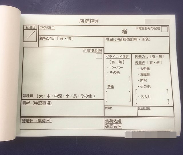 飲食店のオーダーシート（複写伝票・３枚複写）