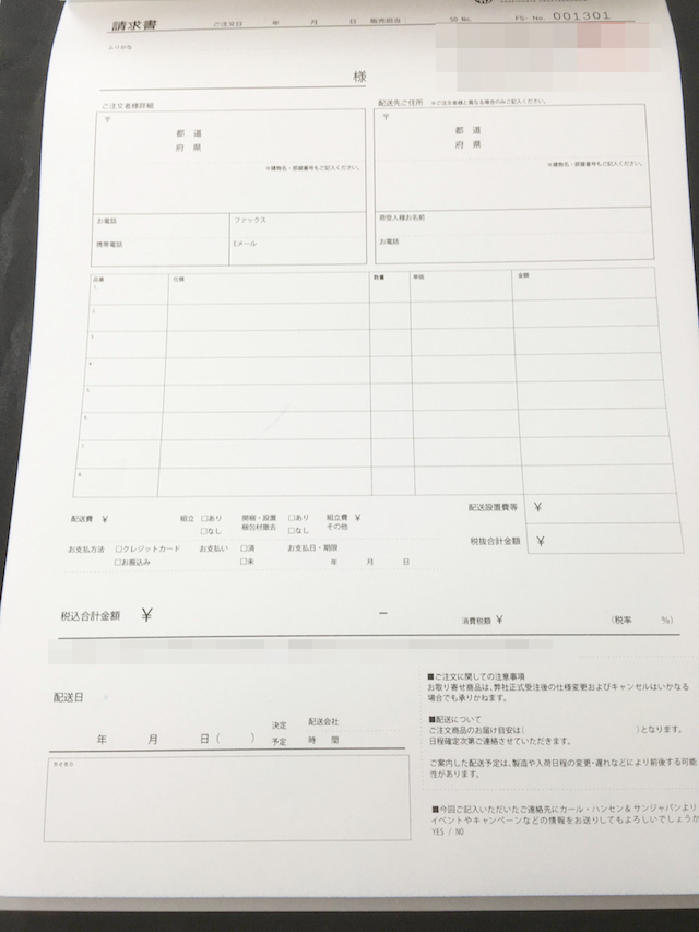 家具販売用オーダーシート（複写伝票・３枚複写）｜デンプラのオリジナル複写伝票印刷事例・実績紹介