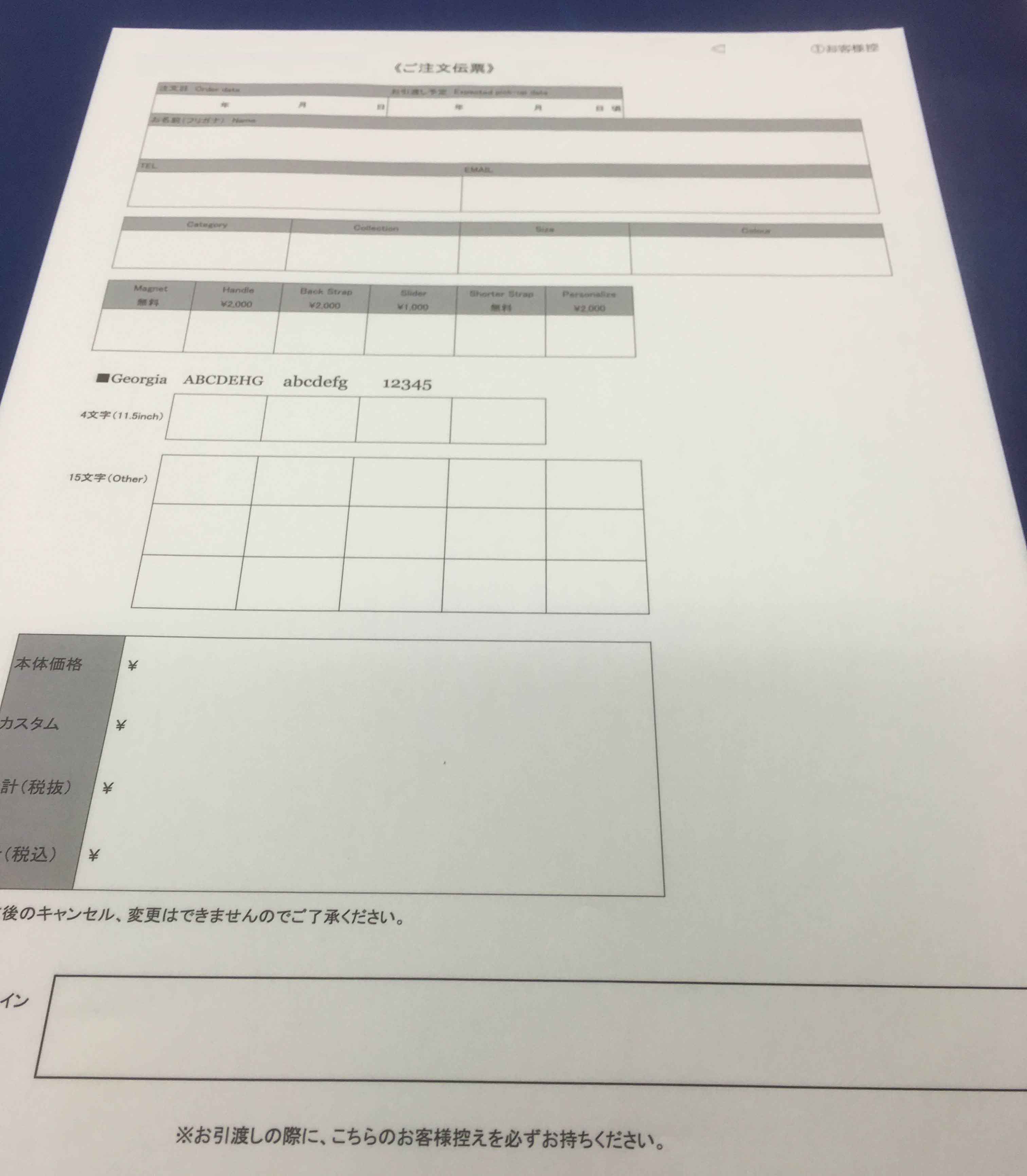 アパレル業催事用オーダーシート（4枚複写）