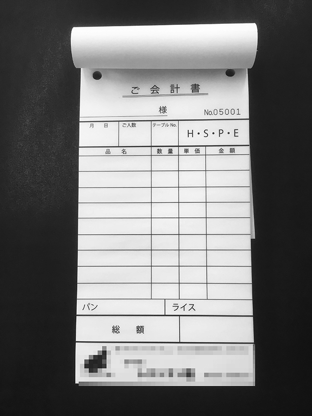 飲食店　お会計伝票（単票 ）