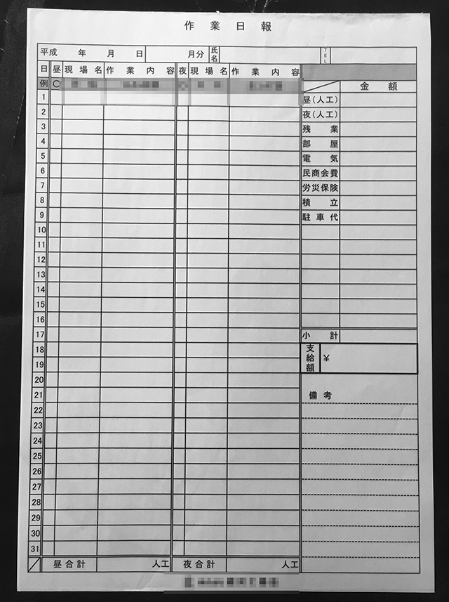 美容室　サロン伝票（単票）