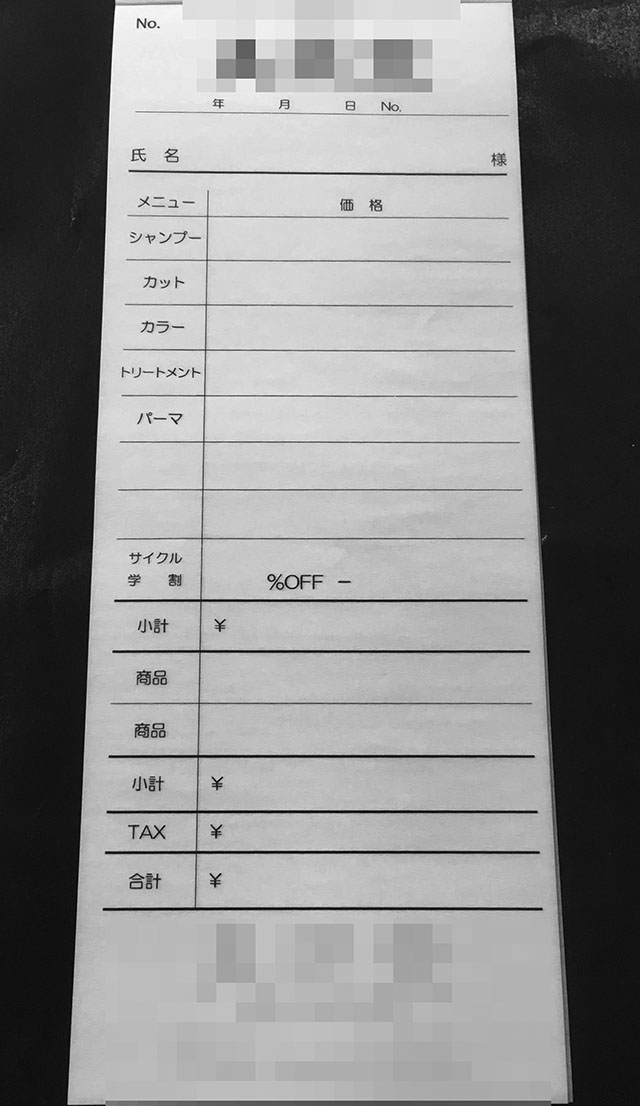 美容室　領収書 　(2枚複写)