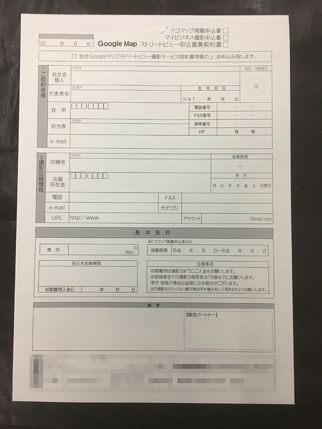 福岡県　広告代理店　契約書　(２枚複写)
