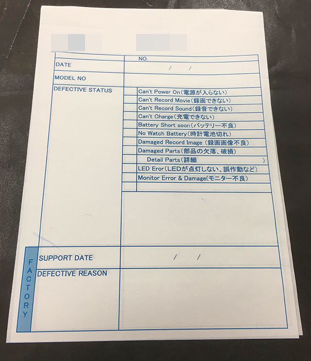 時計販売店　修理伝票　(２枚複写)