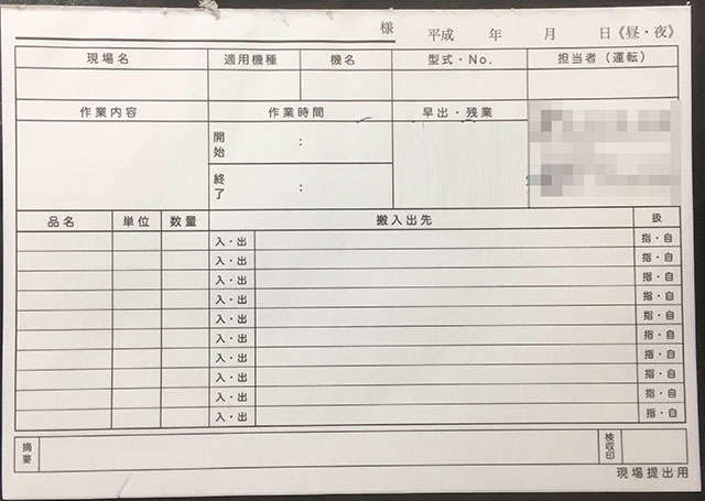 神奈川県　デザイン業　搬入伝票　(３枚複写)