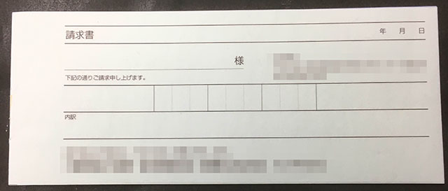 東京都　デザイン業　請求書　(２枚複写)