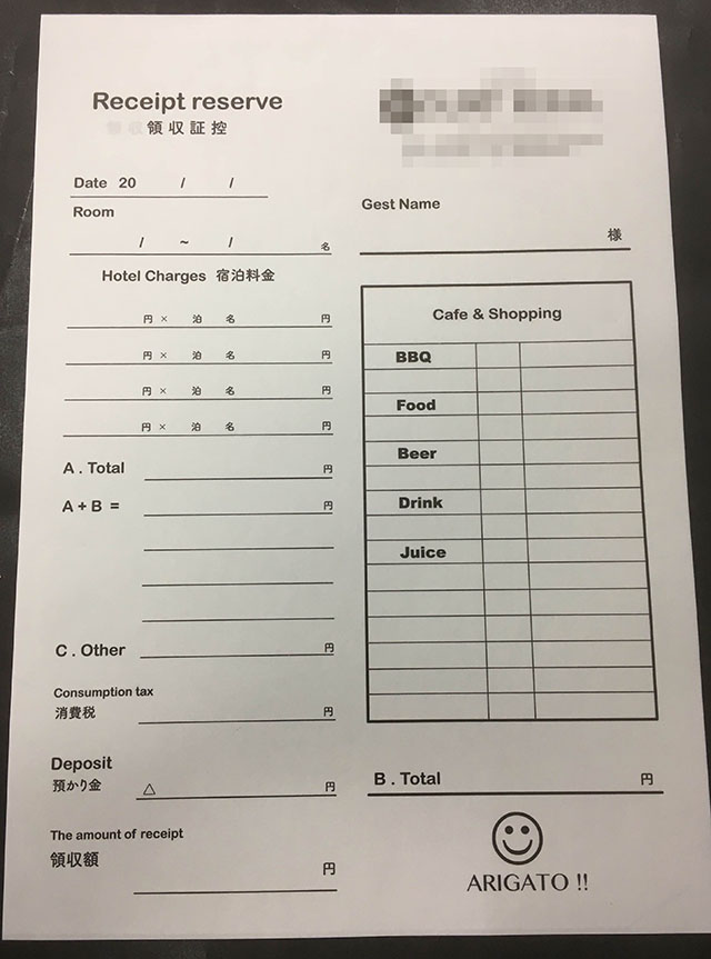 静岡県　ホテル　領収証　(２枚複写)