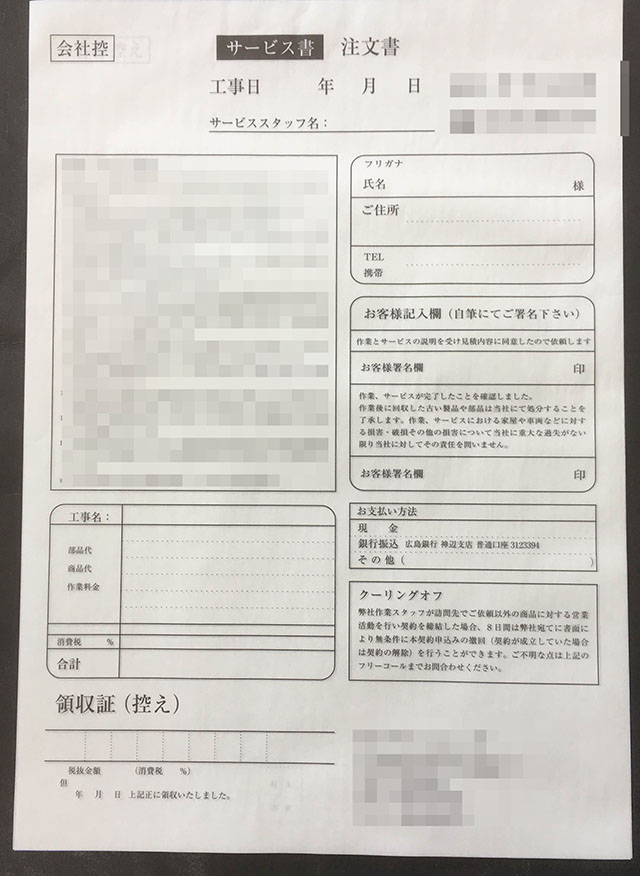広島県　WEBデザイン業　注文書　(２枚複写)