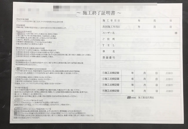 愛知県　デザイン業　施工終了証明書　(2枚複写)