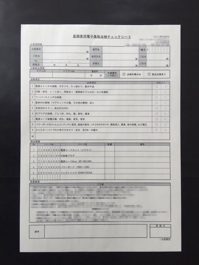 東京都　オフィス家具販売業　チェックリスト　（３枚複写）