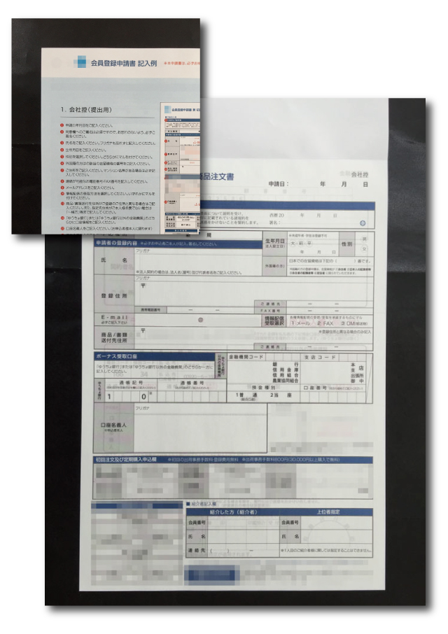 神奈川県　デザイン業　登録申請書　(１+４枚複写)