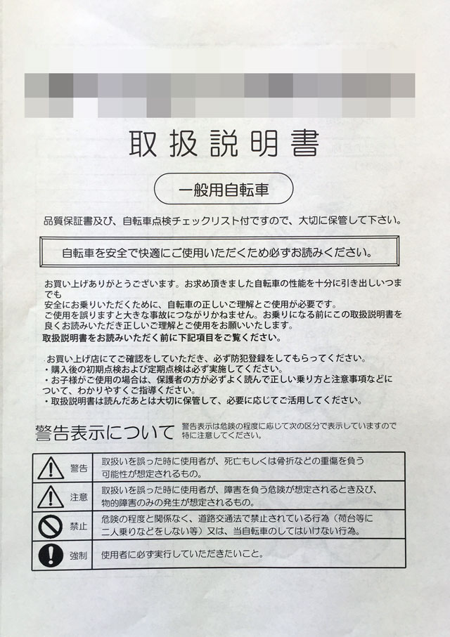 埼玉県　デザイン業　取扱い説明書＋保証書　(１２+２枚複写)