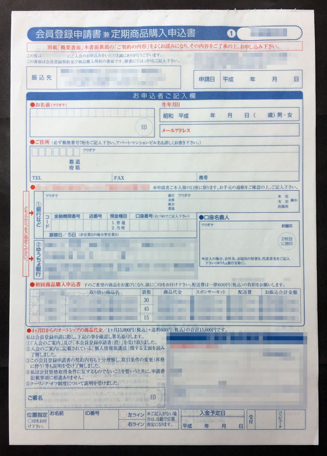 熊本県　デザイン業　申込書　(４枚複写)
