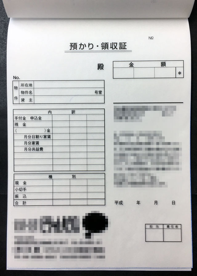 大阪府　不動産業　預かり・領収書　(２枚複写)