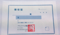建設業の領収書｜複写伝票印刷の事例・実績紹介「デンプラ」