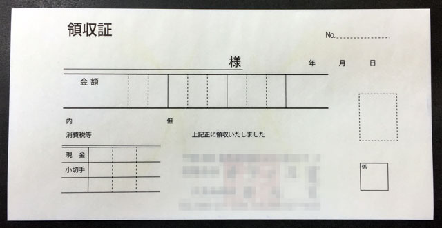 鹿児島県　イベント制作・人材派遣業　領収書　(２枚複写)