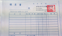 商社で使用する手書き伝票（2枚複写請求書)の納品実績