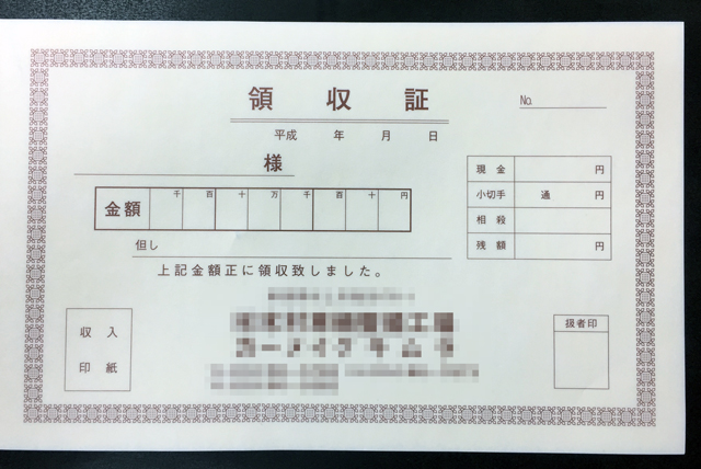 新潟県　デザイン業　領収書　(２枚複写)
