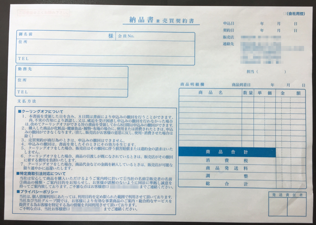 福岡県　コンサルティング・代理店　売買契約書　(２枚複写)