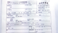 保育ルームの利用登録書｜複写伝票印刷の事例・実績紹介「デンプラ」
