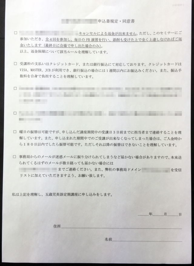 神奈川県　セミナー運営　申込・同意書　(２枚複写)