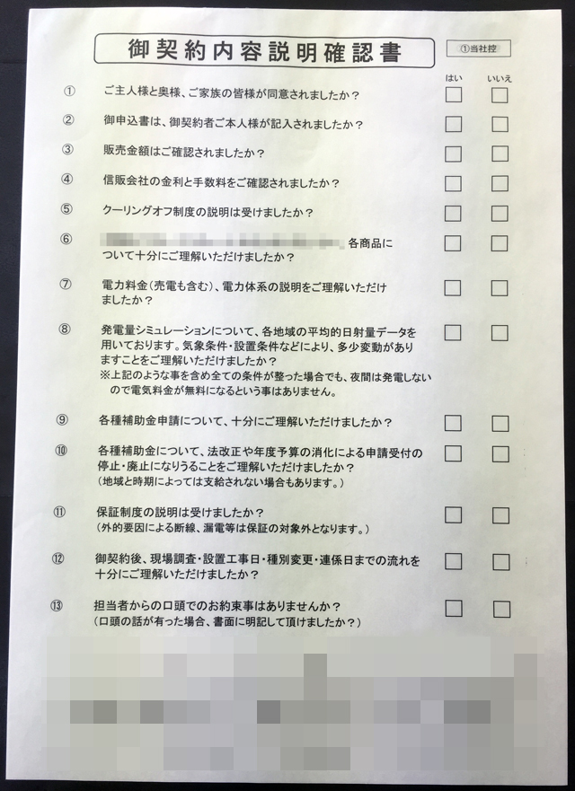 大阪府　コンサルティング業　確認書　(２枚複写)