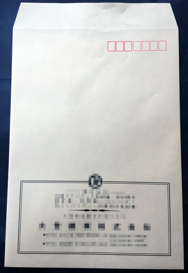 大阪府　粉砕機設計・製造・販売　角２封筒　(角２)