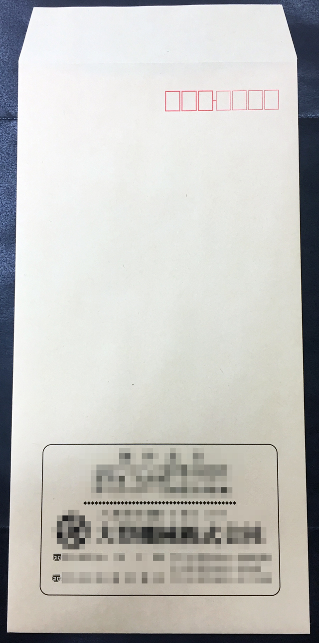 大阪府　粉砕機設計・製造・販売　長３封筒　(長３)