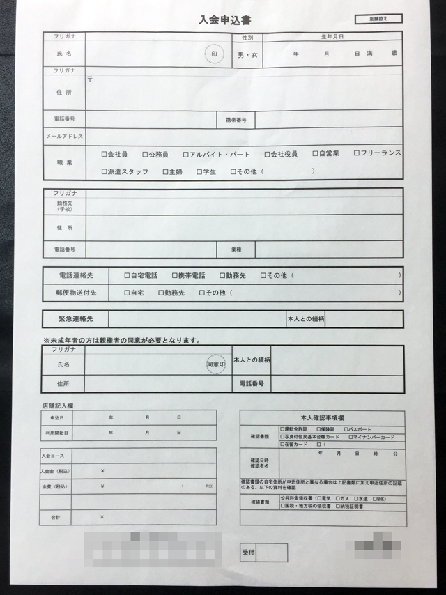 大阪府　デザイン業　入会申込書　(２枚複写)