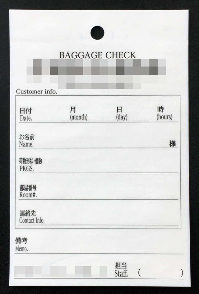 東京都　デザイン業　Baggage Check　(2枚複写)