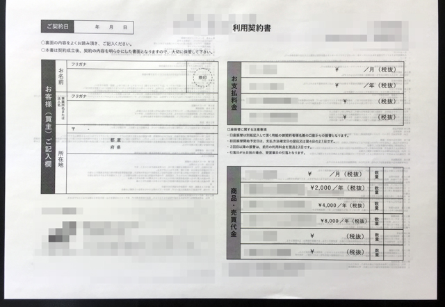愛知県　デザイン業　利用契約書　(２枚複写)