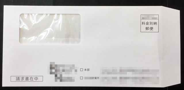 愛知県 美容材料販売・卸売 長3封筒窓付 (長3封筒窓付) 愛知県 美容材料販売・卸売 長3封筒窓付 (長3封筒窓付)