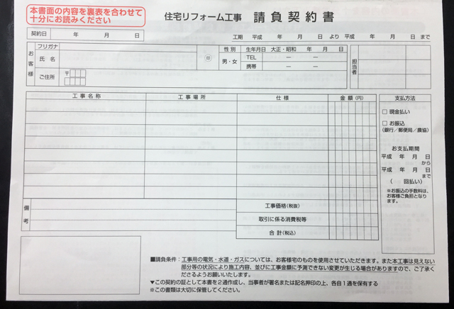 東京都　デザイン業　請負契約書　(2枚複写)