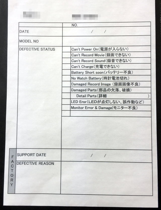 大阪府　防犯カメラ開発・販売　RMA SHEET　(2枚複写)