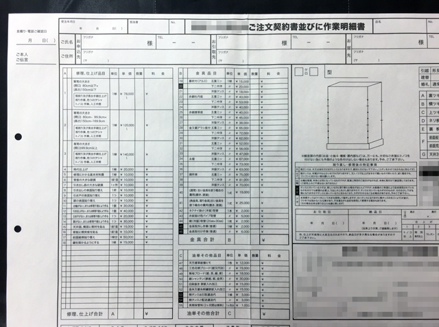 埼玉県　デザイン業　注文契約書　(２枚複写)