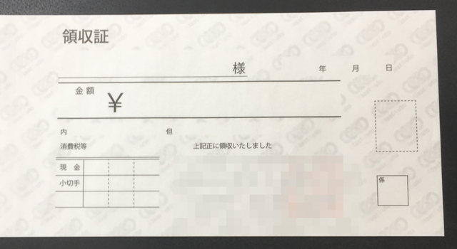 千葉県　中古車買取・販売　領収書　(２枚複写)