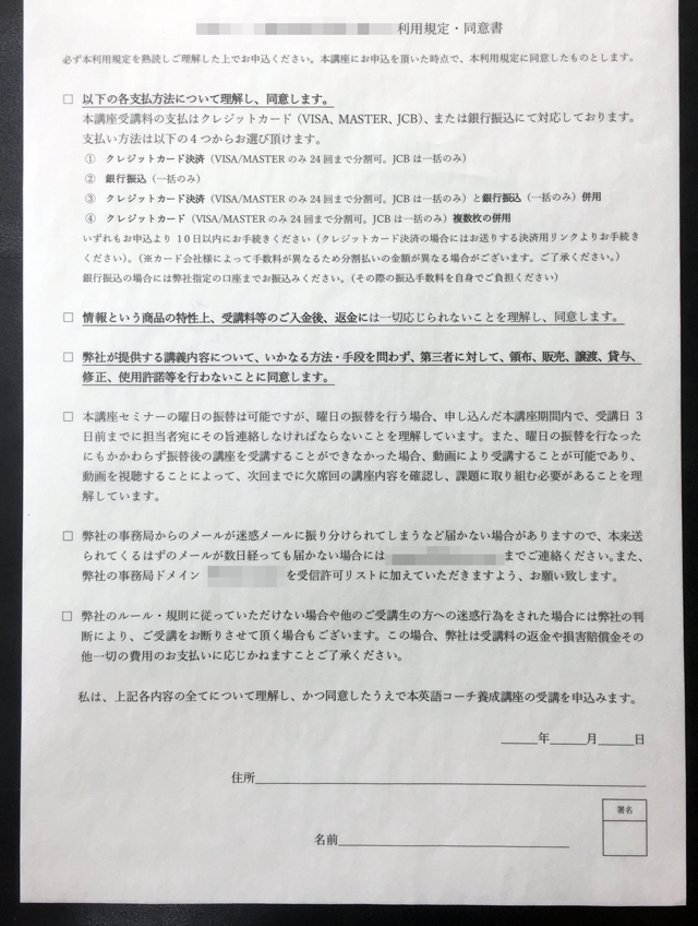 神奈川県　セミナー運営　利用規定・同意書　(2枚複写)