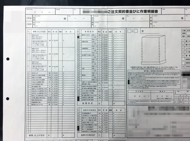 埼玉県　デザイン業　注文契約書　(２枚複写)