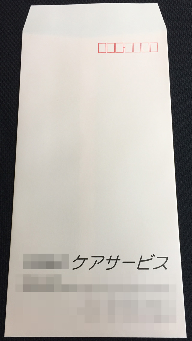 兵庫県　デイケアセンター　長３封筒　(長３封筒窓付)