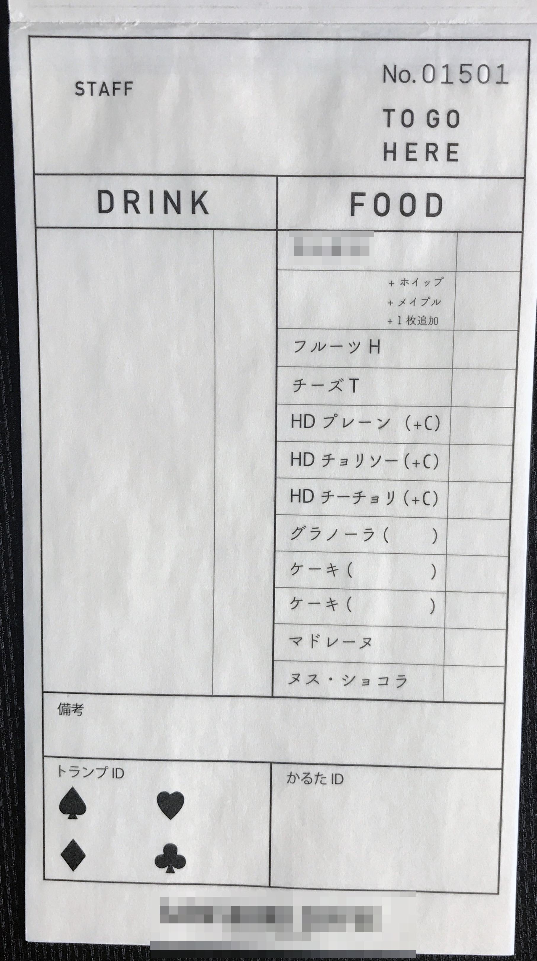 東京都　飲食店　オーダー票　(３枚複写)