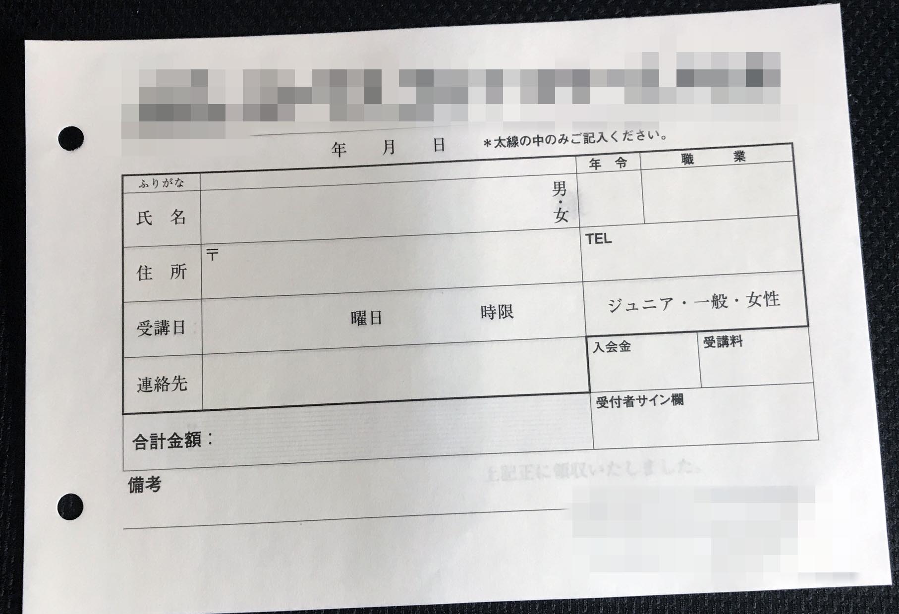 愛知県　ゴルフ練習場　申込書　(2枚複写)