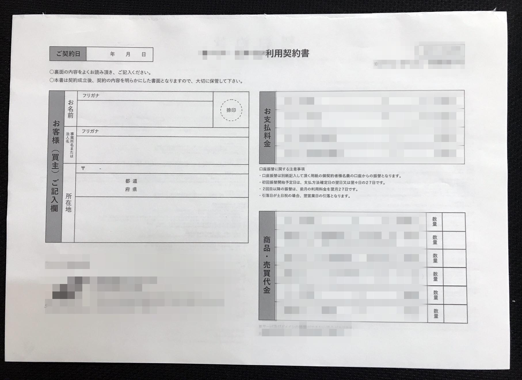 愛知県　デザイン業　利用契約書　(２枚複写)