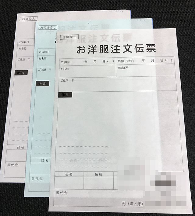 神奈川県　デザイン業　注文伝票　(3枚複写)